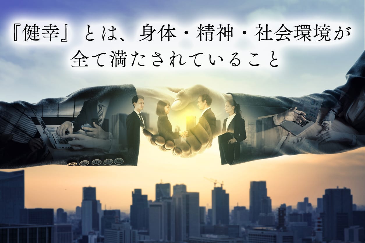 トータルヘルスコーチングのスライド画像その1